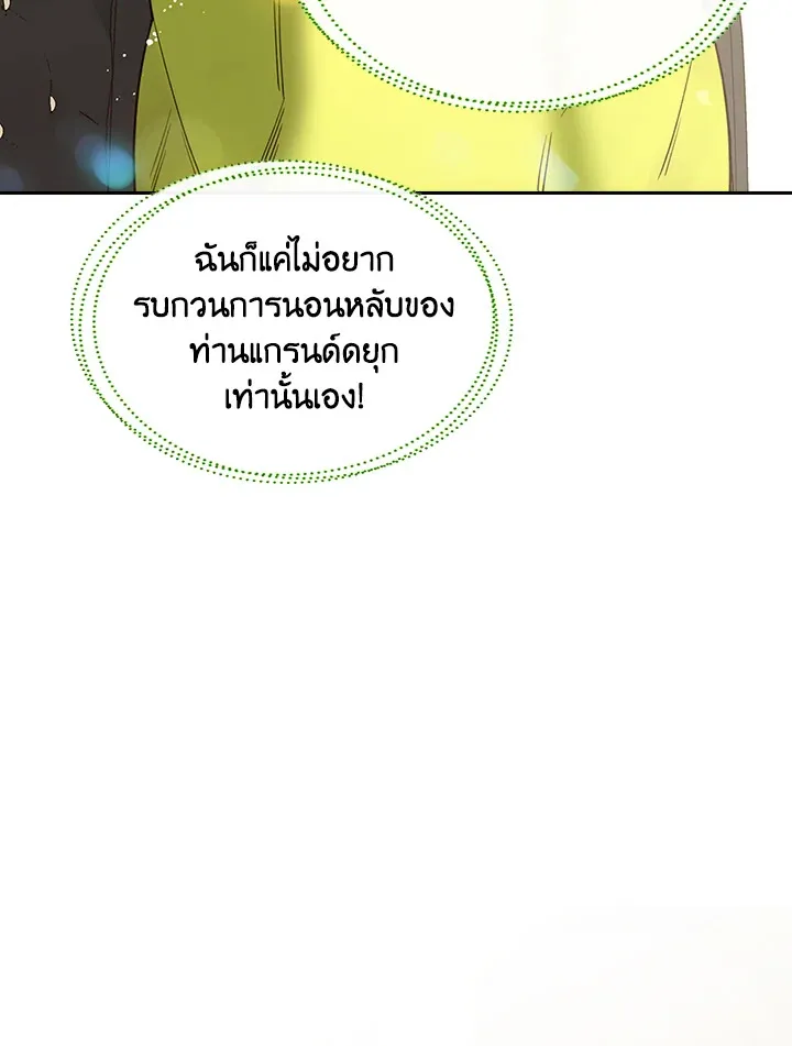 Beatrice เจ้าหญิงเบียทริซ - หน้า 35