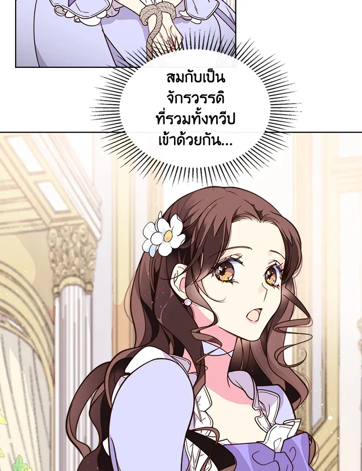 Beatrice เจ้าหญิงเบียทริซ - หน้า 33