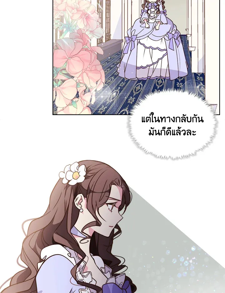 Beatrice เจ้าหญิงเบียทริซ - หน้า 39