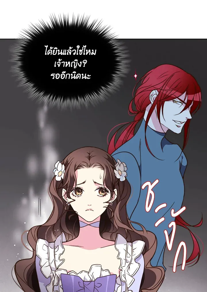 Beatrice เจ้าหญิงเบียทริซ - หน้า 41