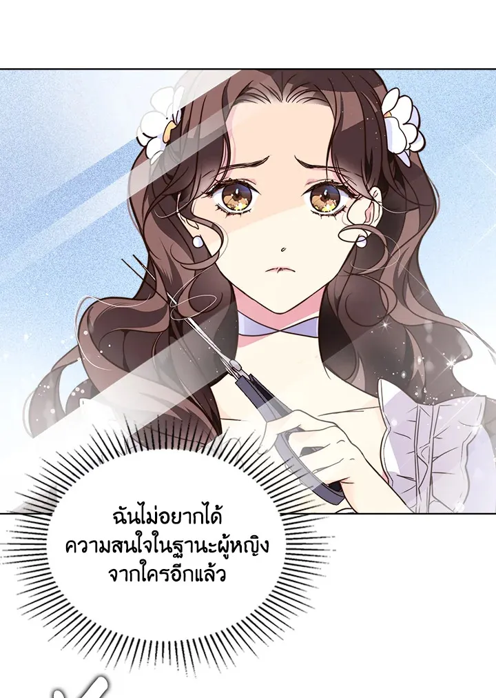 Beatrice เจ้าหญิงเบียทริซ - หน้า 48