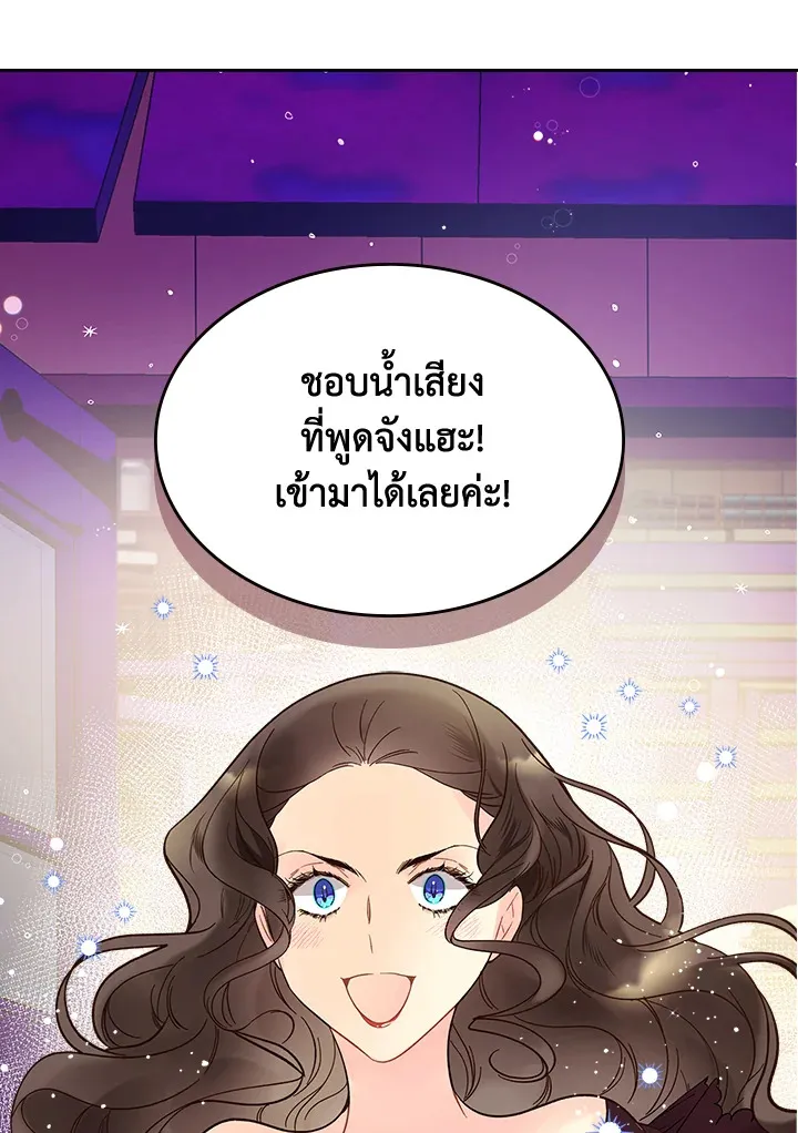 Beatrice เจ้าหญิงเบียทริซ - หน้า 3