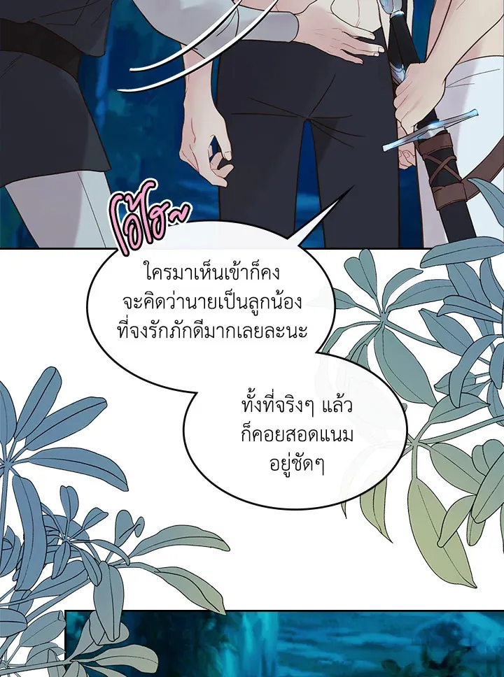 Beatrice เจ้าหญิงเบียทริซ - หน้า 49