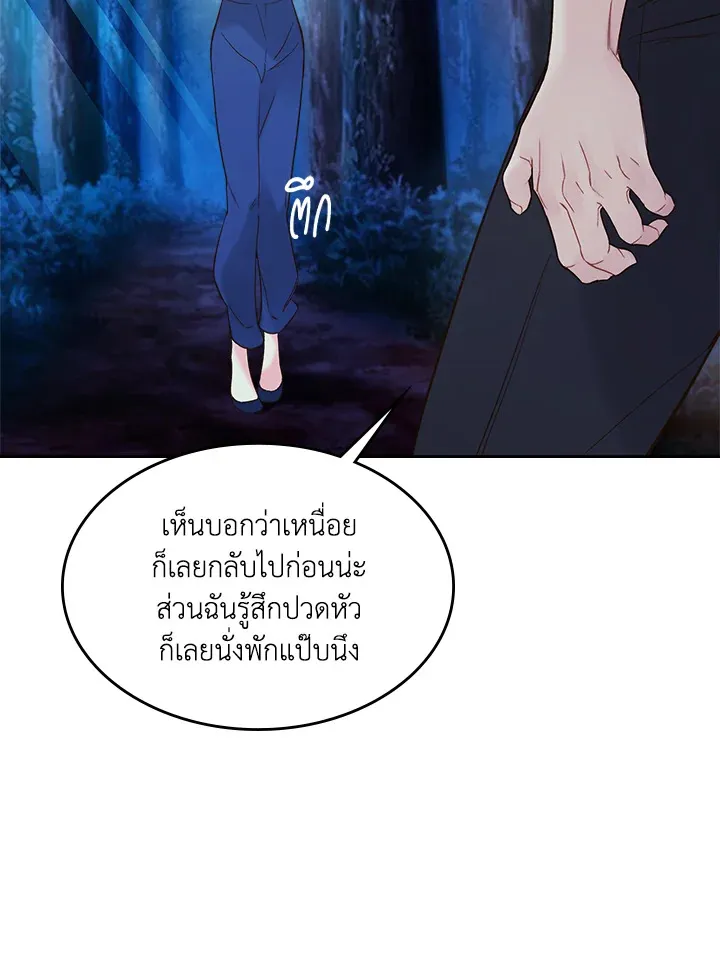 Beatrice เจ้าหญิงเบียทริซ - หน้า 8