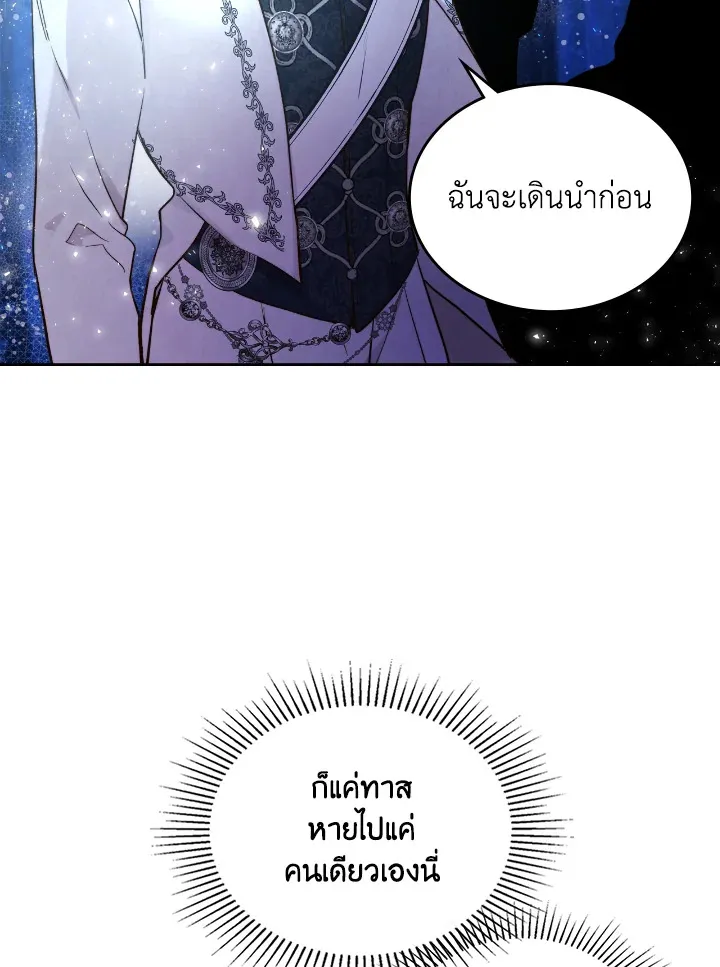 Beatrice เจ้าหญิงเบียทริซ - หน้า 41