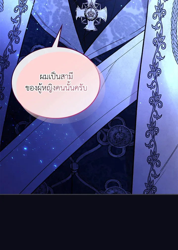 Beatrice เจ้าหญิงเบียทริซ - หน้า 35