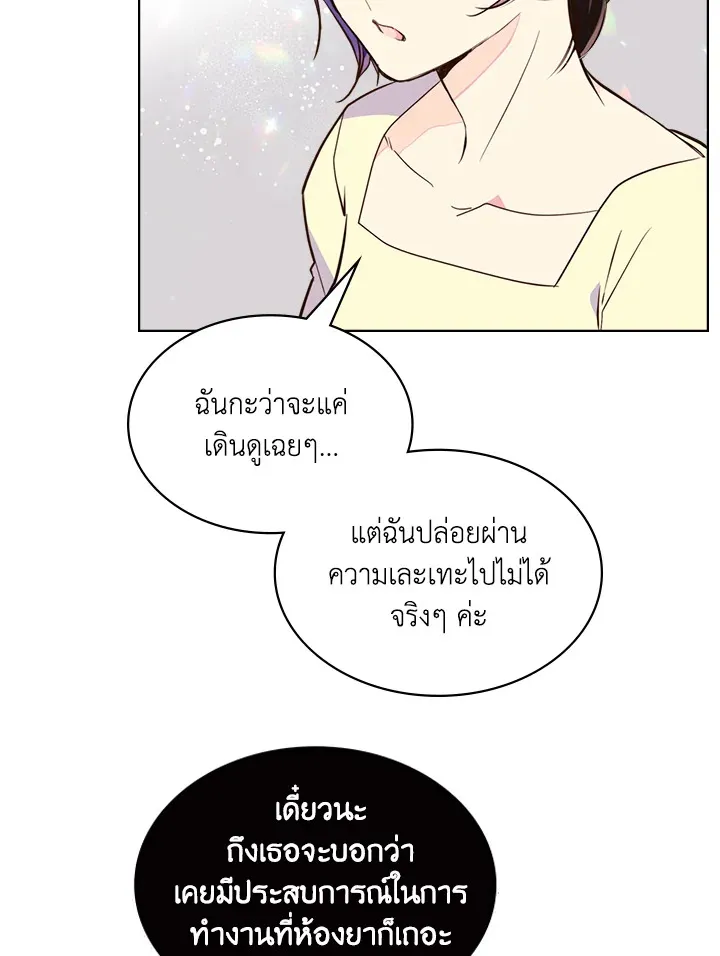 Beatrice เจ้าหญิงเบียทริซ - หน้า 6