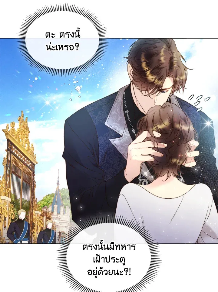 Beatrice เจ้าหญิงเบียทริซ - หน้า 33