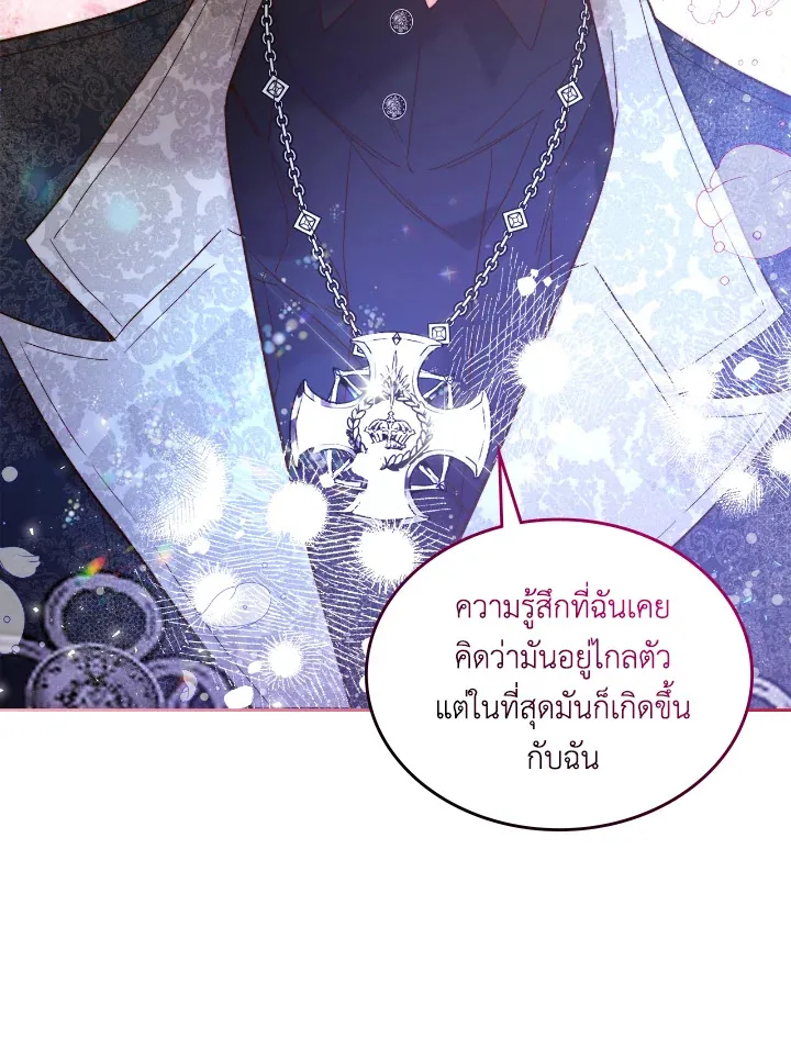 Beatrice เจ้าหญิงเบียทริซ - หน้า 55