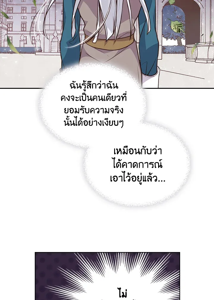 Beatrice เจ้าหญิงเบียทริซ - หน้า 52