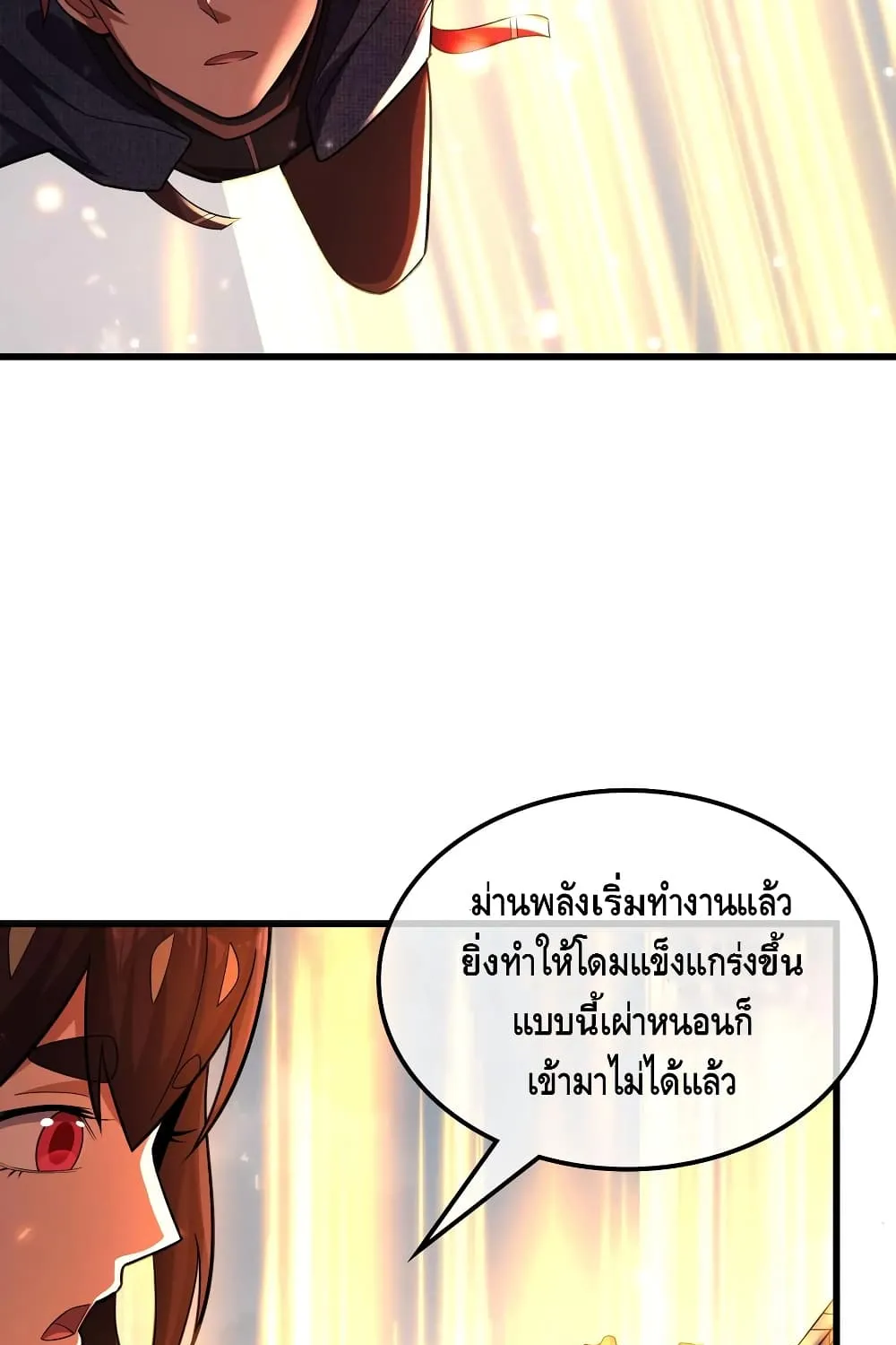 Because I Have Super Gold System - หน้า 57