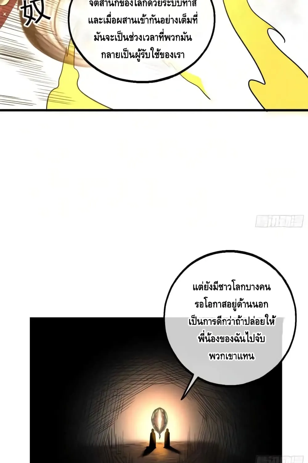 Because I Have Super Gold System - หน้า 55