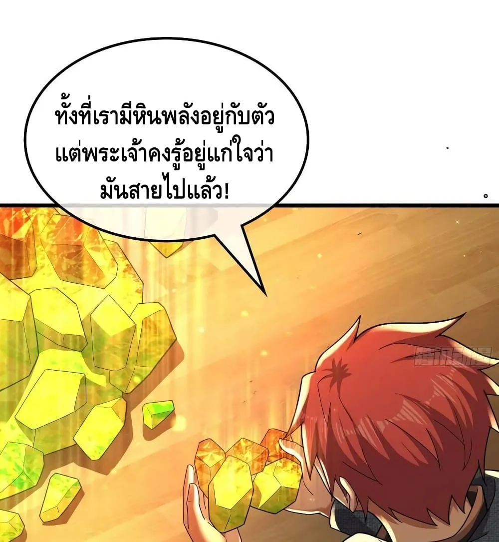 Because I Have Super Gold System - หน้า 9