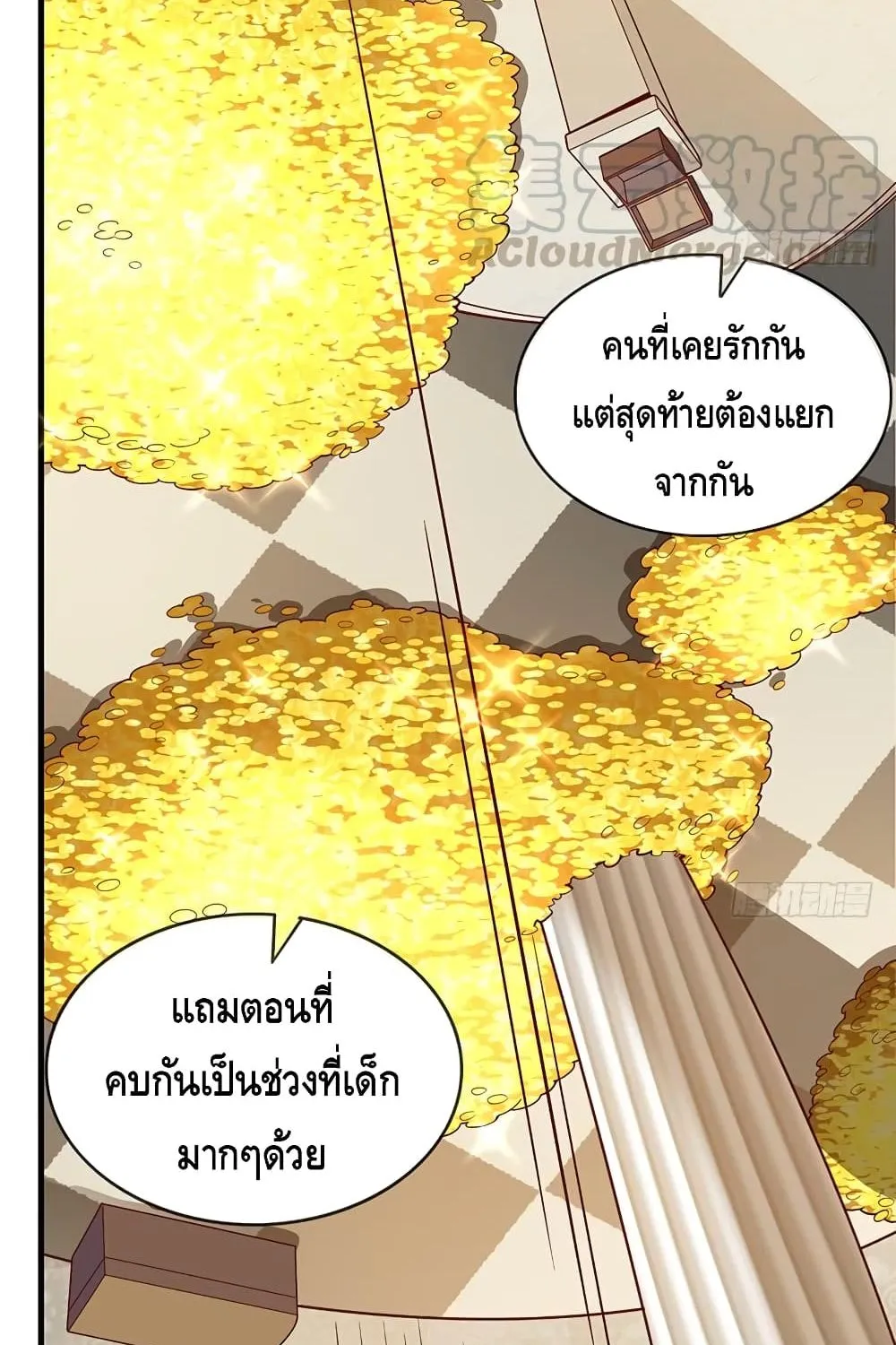 Because I Have Super Gold System - หน้า 93