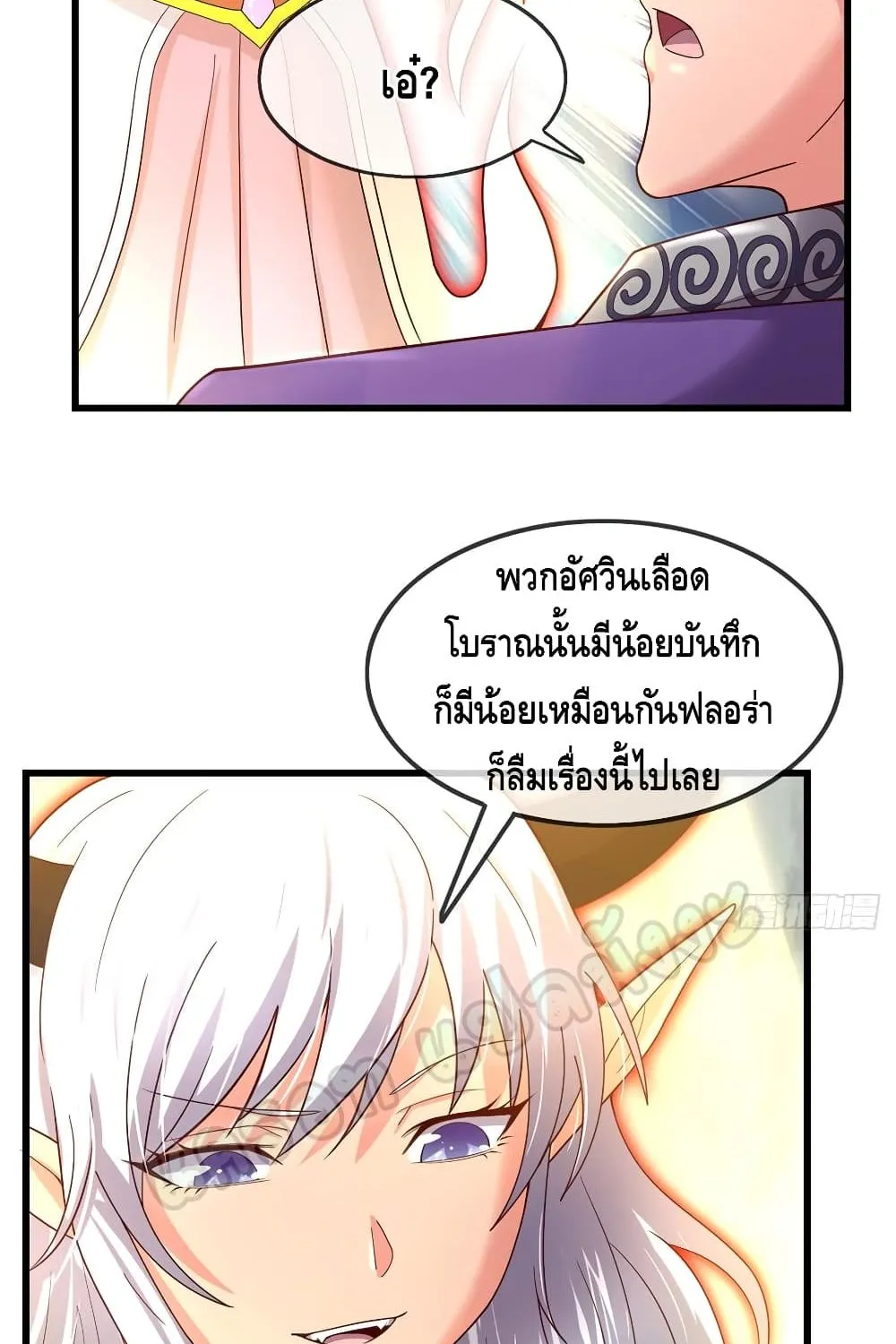 Because I Have Super Gold System - หน้า 66