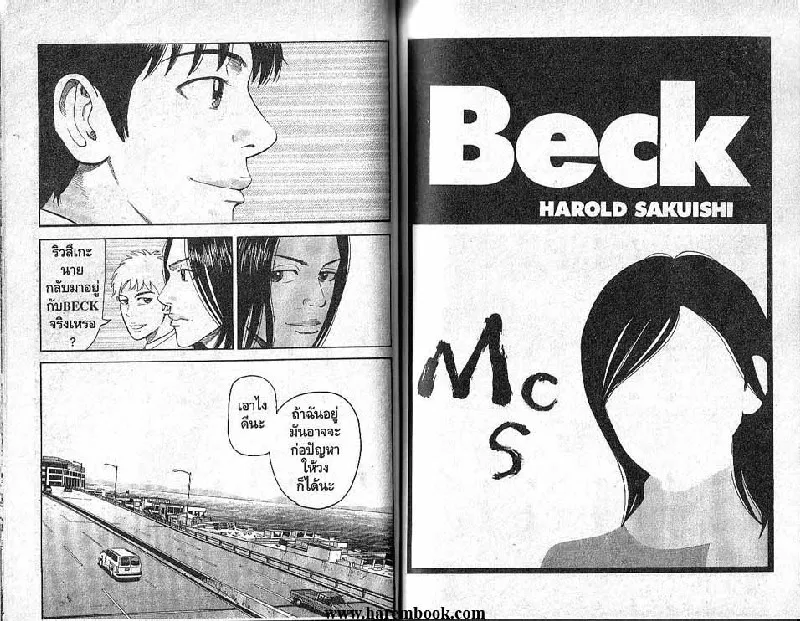 Beck - หน้า 66