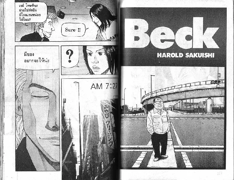 Beck - หน้า 64