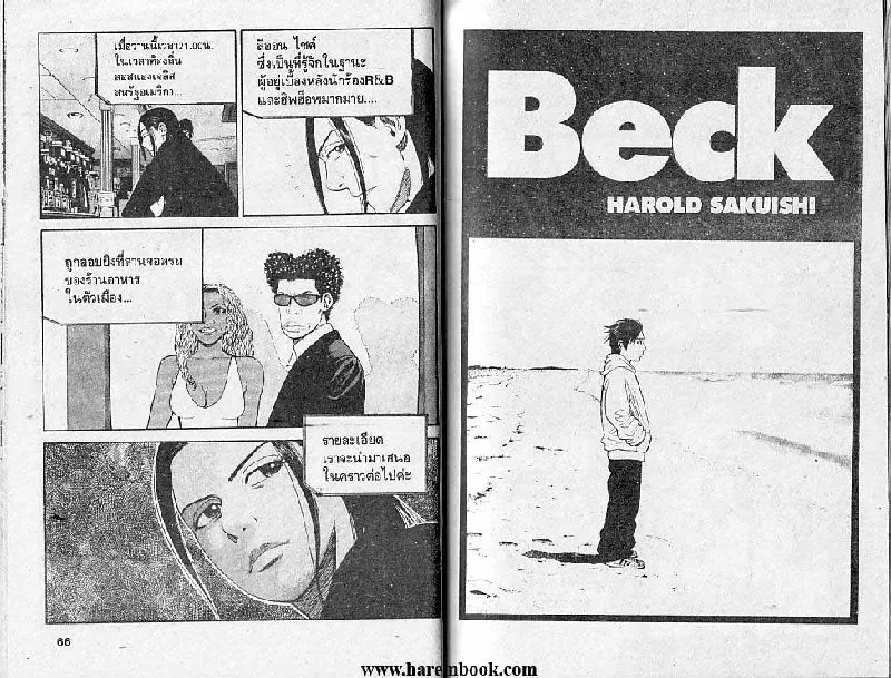 Beck - หน้า 32