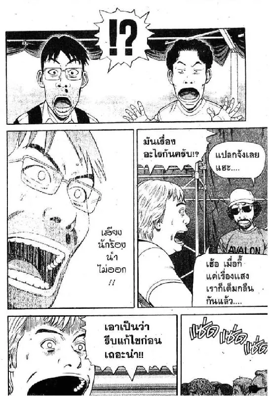 Beck - หน้า 161