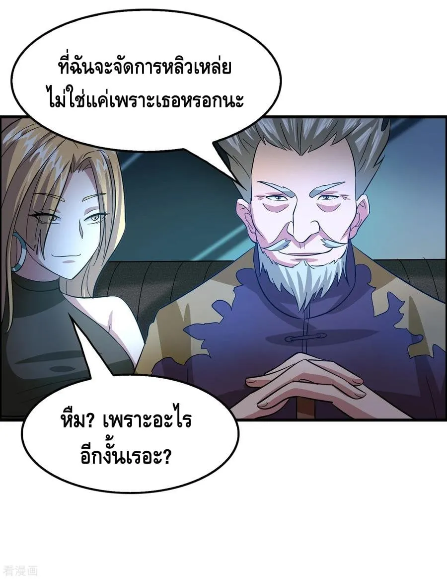 Become God Merchant in The Other World - หน้า 25