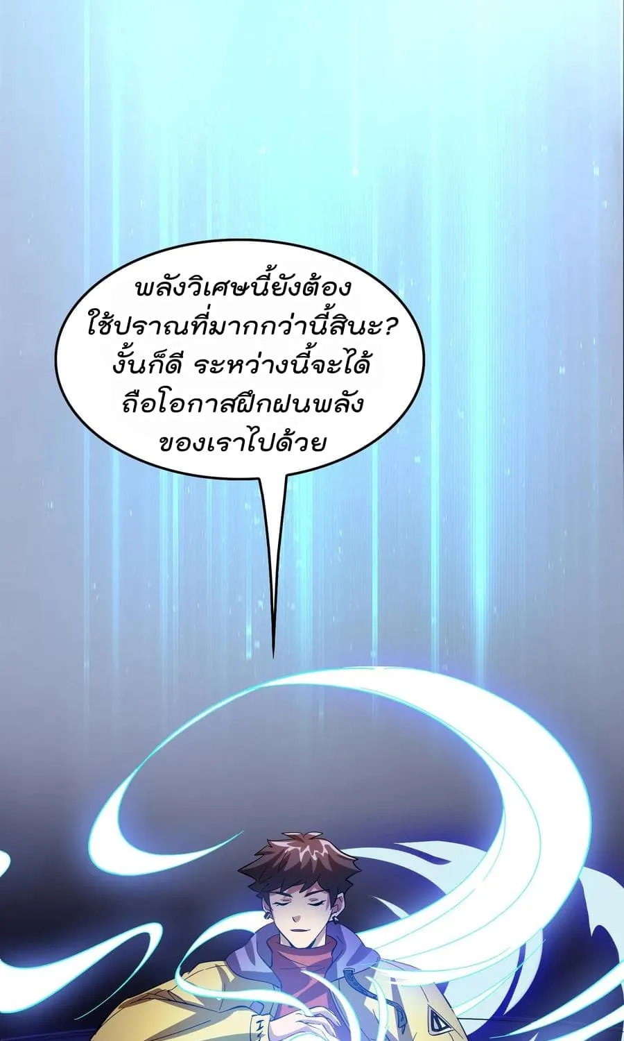 Become God Merchant in The Other World - หน้า 36