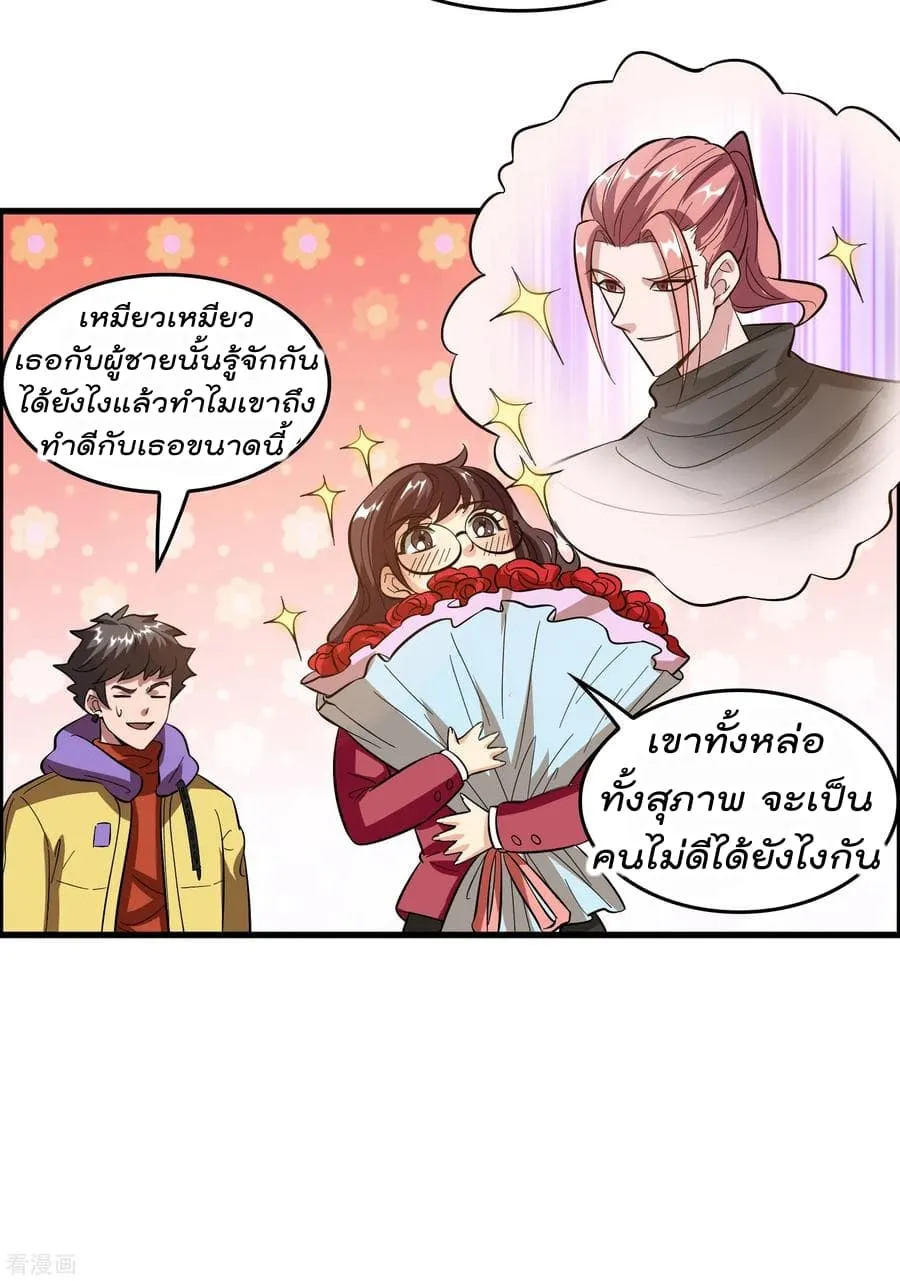 Become God Merchant in The Other World - หน้า 6