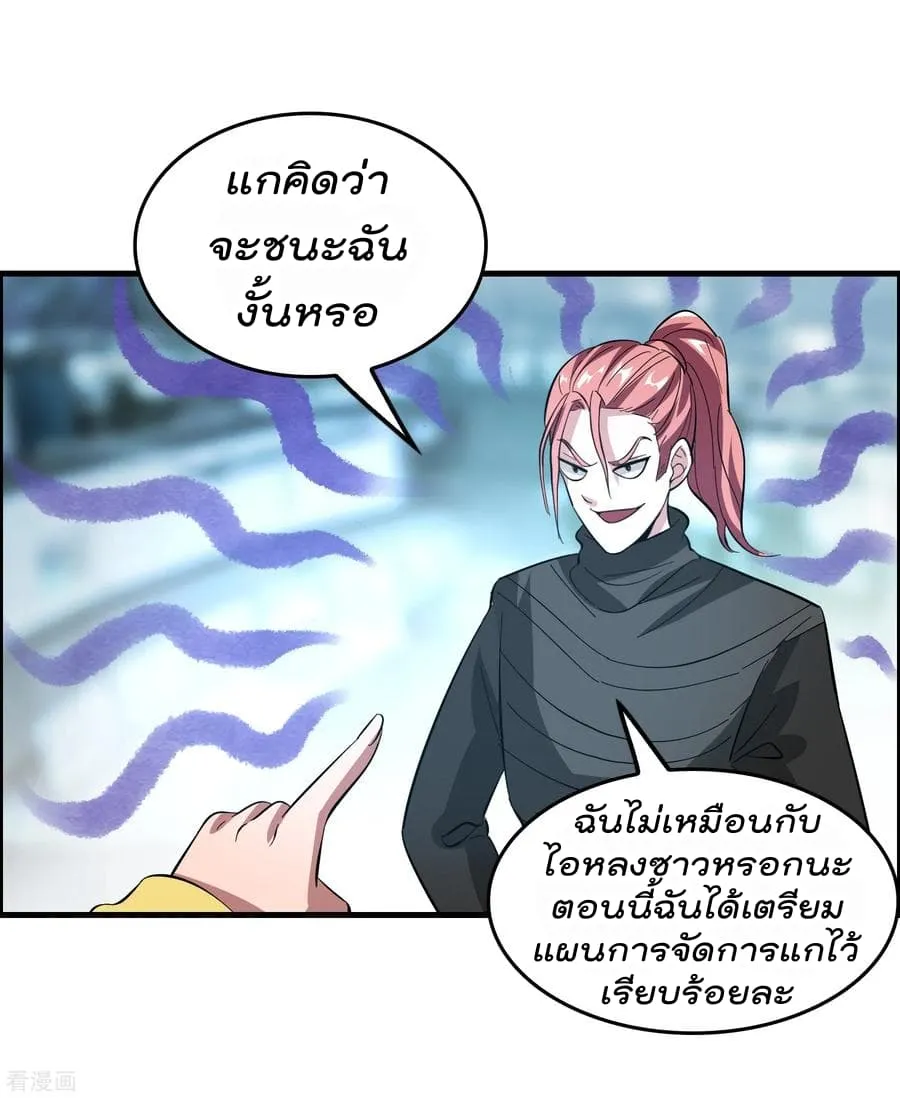 Become God Merchant in The Other World - หน้า 4