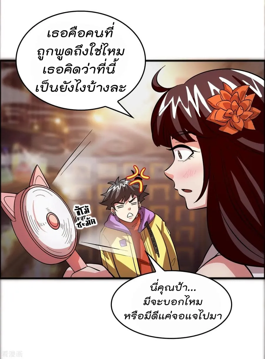 Become God Merchant in The Other World - หน้า 32