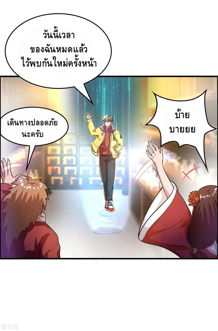 Become God Merchant in The Other World - หน้า 26