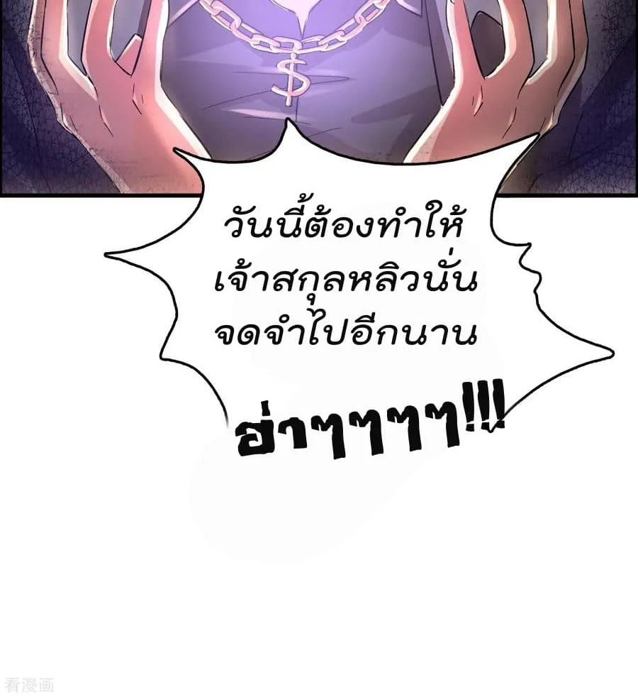 Become God Merchant in The Other World - หน้า 61