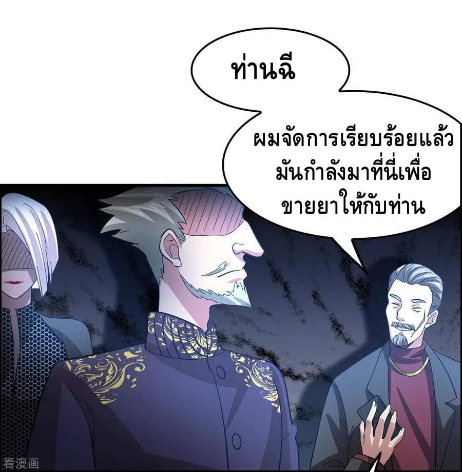 Become God Merchant in The Other World - หน้า 43