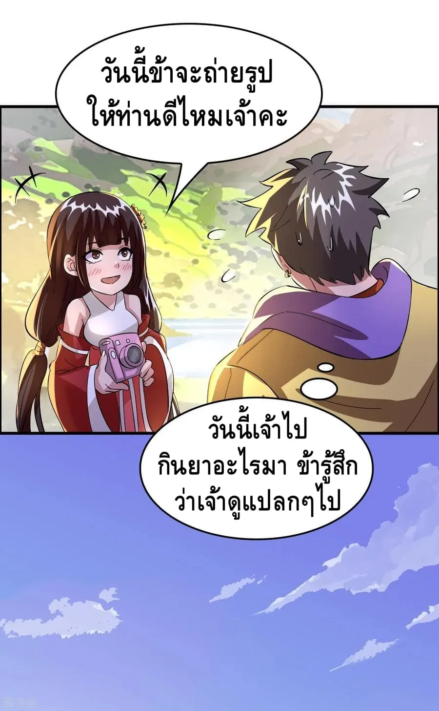 Become God Merchant in The Other World - หน้า 38