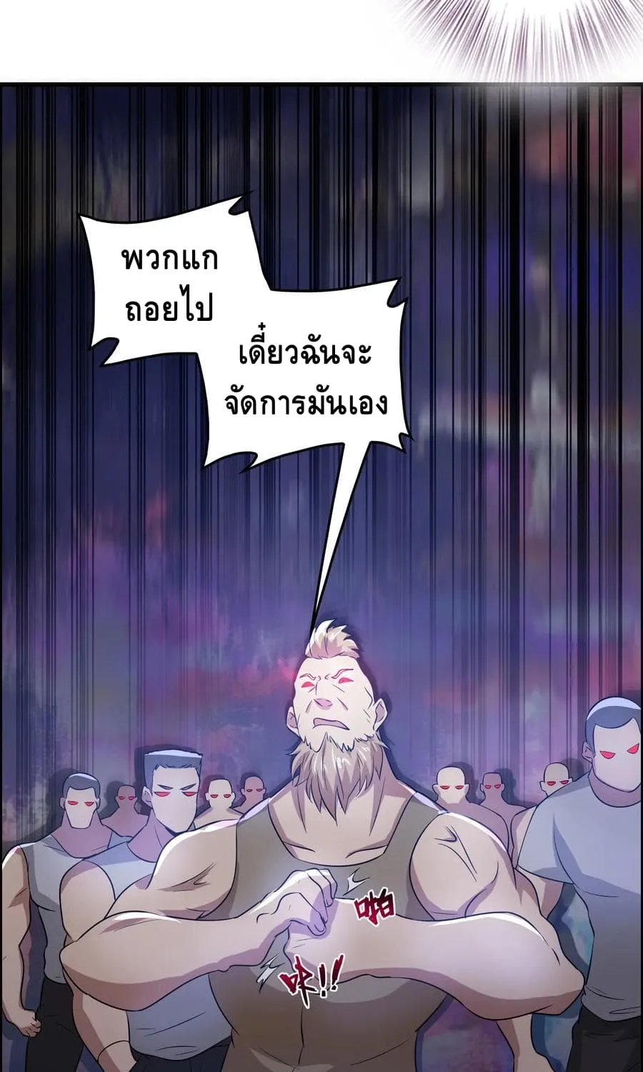 Become God Merchant in The Other World - หน้า 5