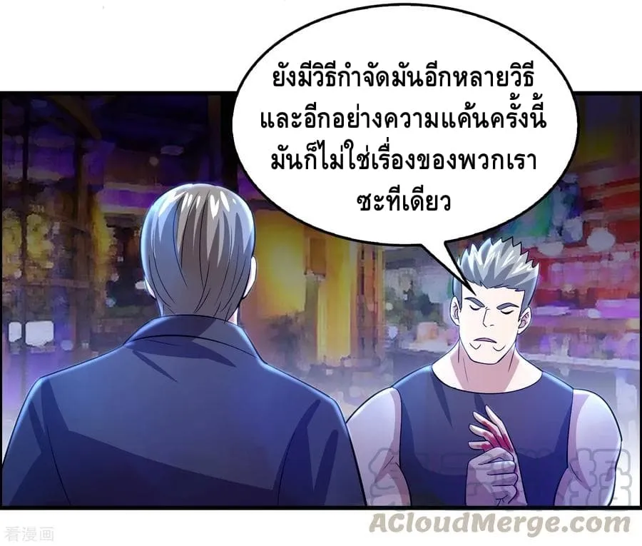 Become God Merchant in The Other World - หน้า 28