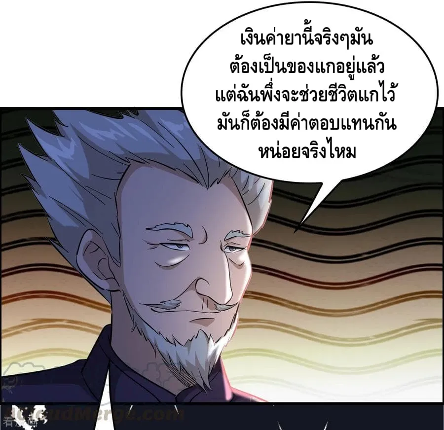 Become God Merchant in The Other World - หน้า 57