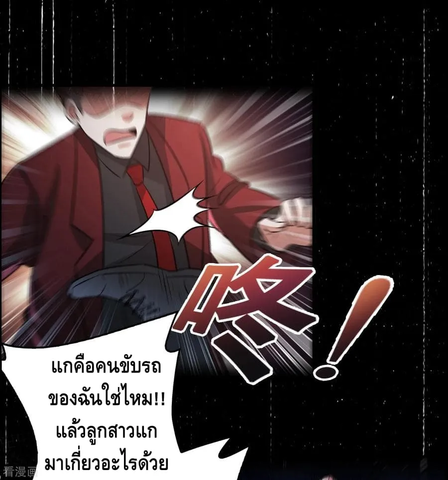 Become God Merchant in The Other World - หน้า 5