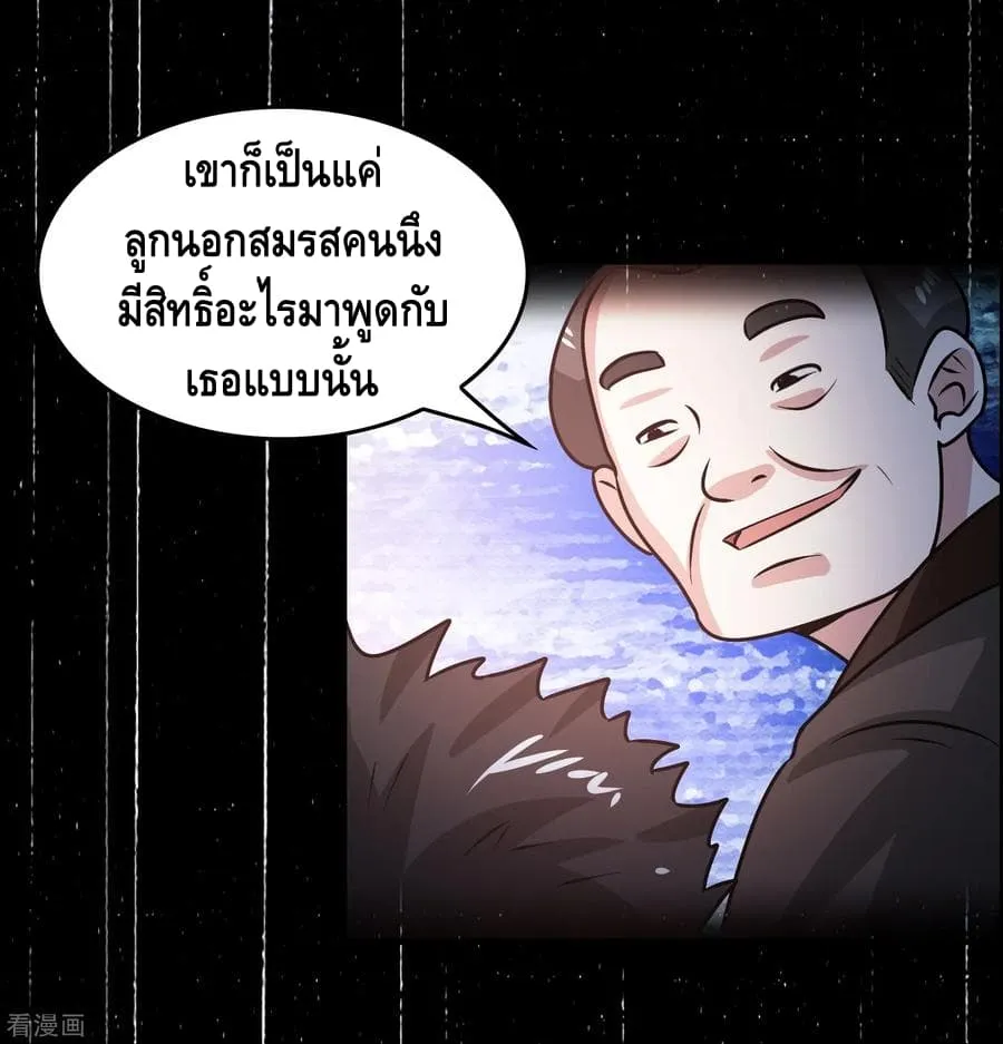 Become God Merchant in The Other World - หน้า 9