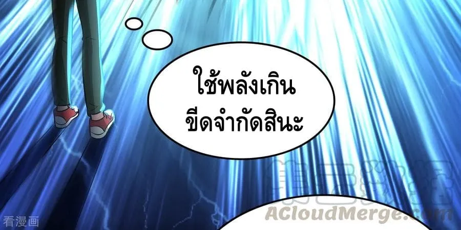 Become God Merchant in The Other World - หน้า 16