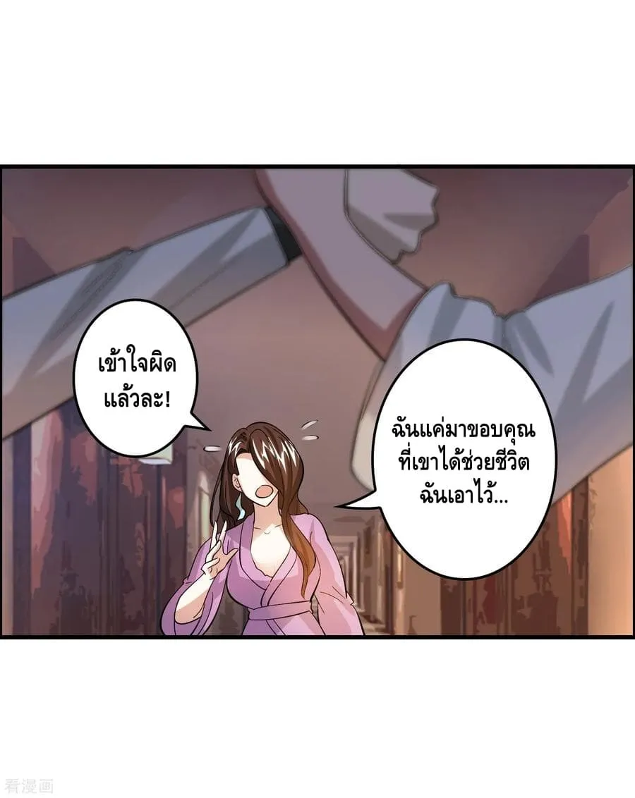 Become God Merchant in The Other World - หน้า 6