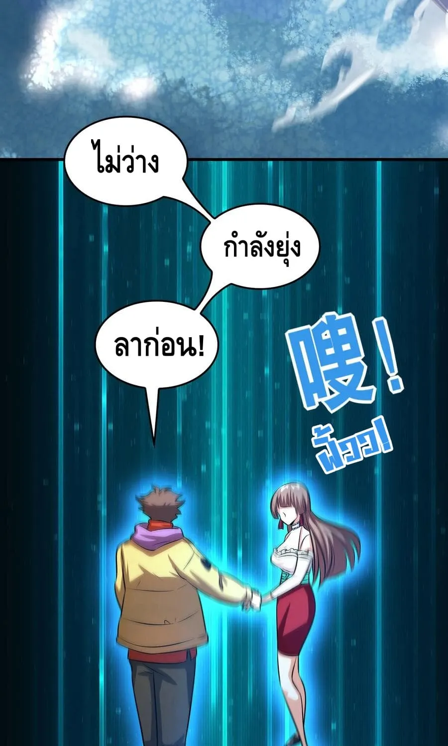 Become God Merchant in The Other World - หน้า 39