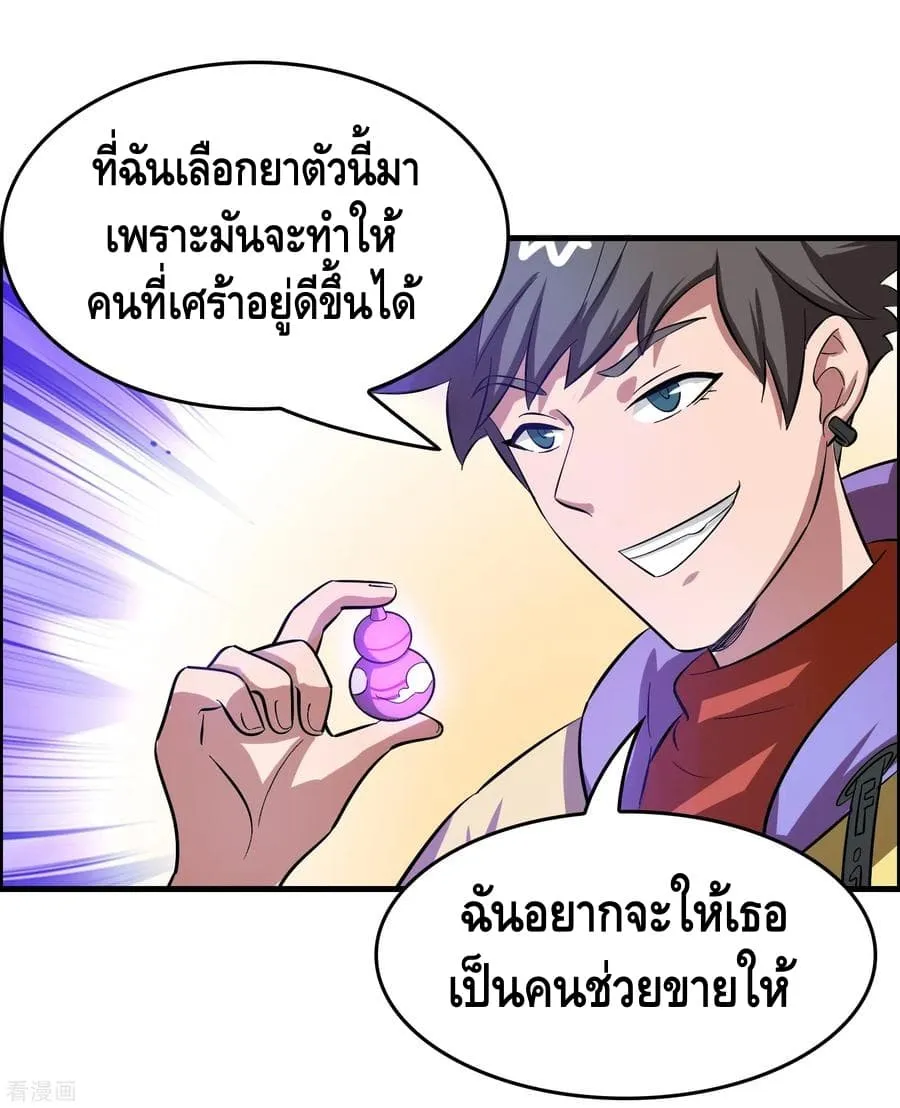 Become God Merchant in The Other World - หน้า 6