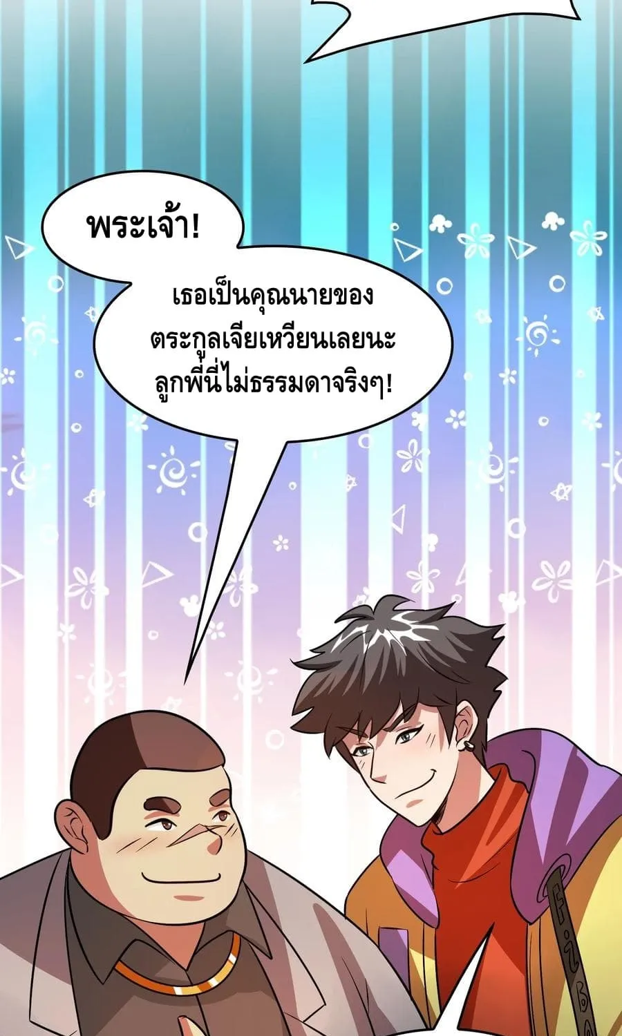 Become God Merchant in The Other World - หน้า 22