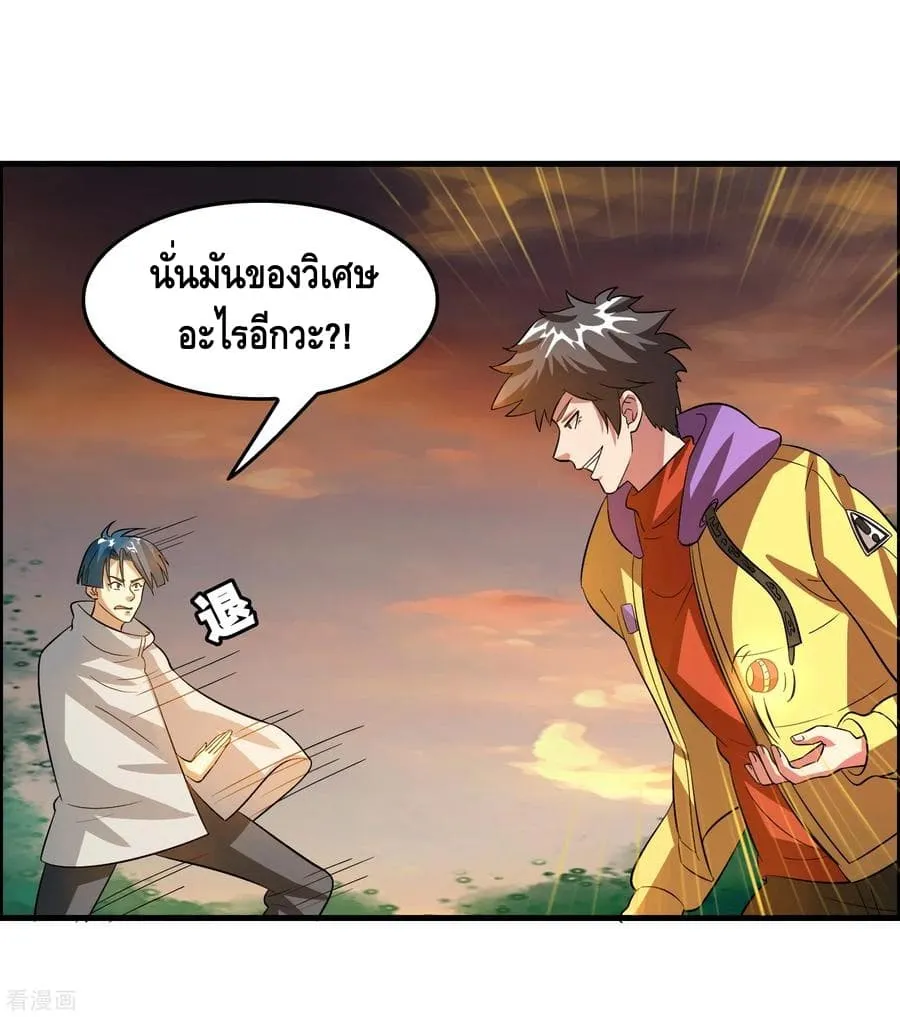 Become God Merchant in The Other World - หน้า 1