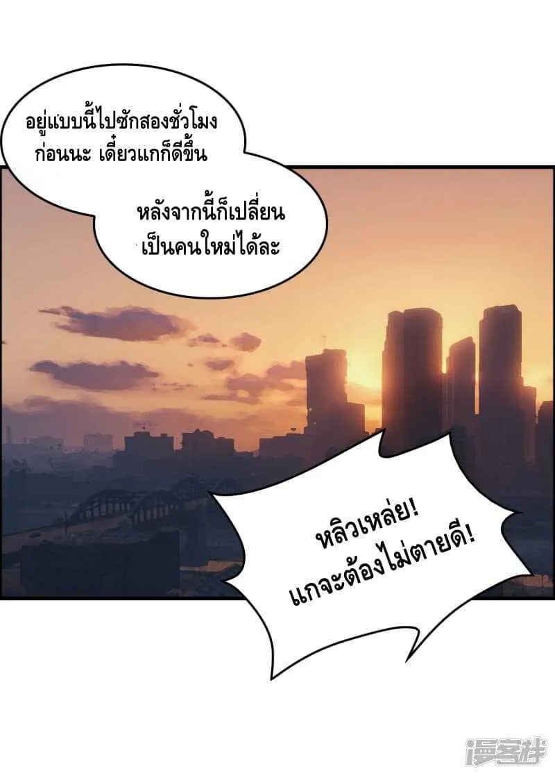 Become God Merchant in The Other World - หน้า 24