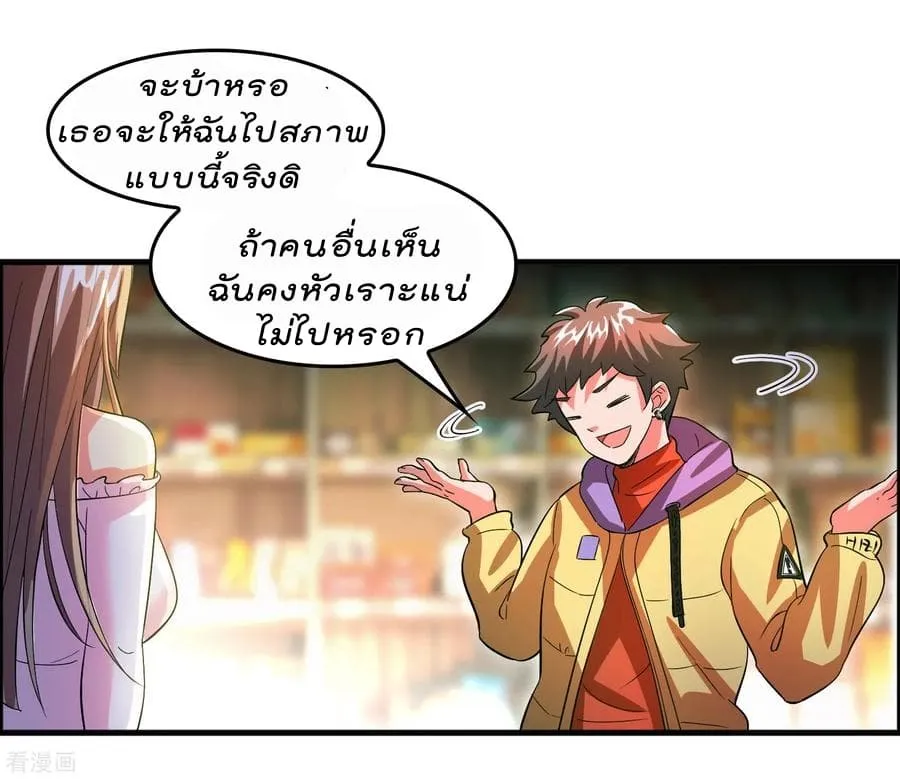 Become God Merchant in The Other World - หน้า 30