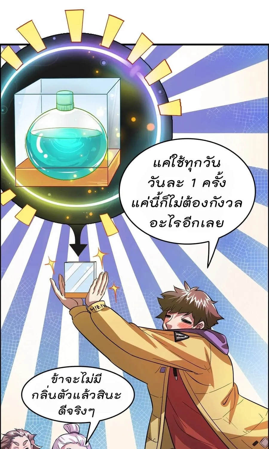 Become God Merchant in The Other World - หน้า 6