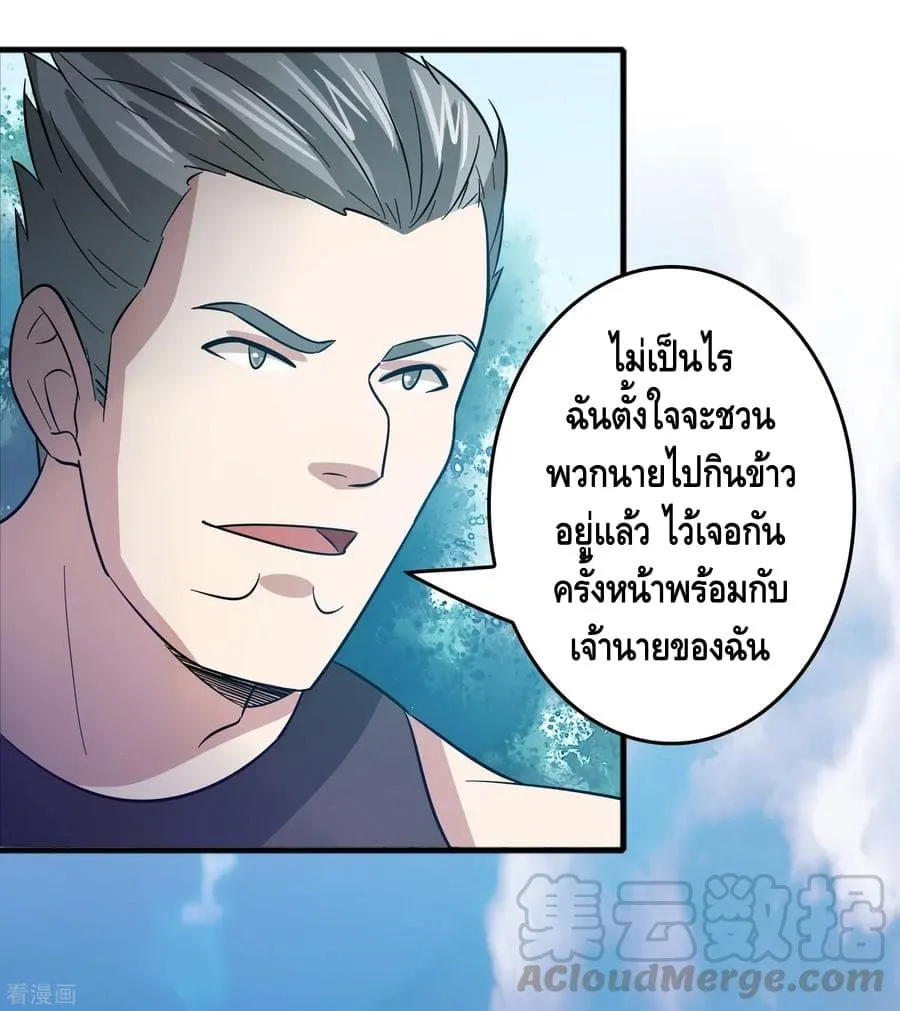 Become God Merchant in The Other World - หน้า 21