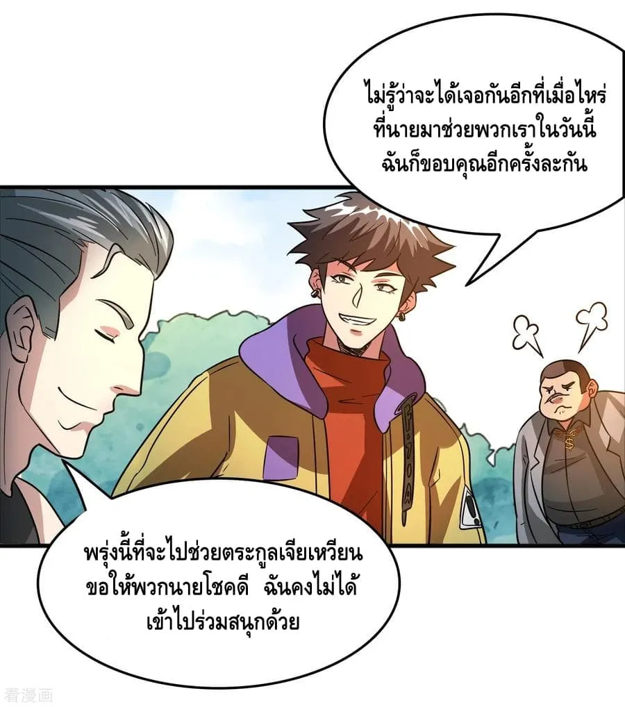 Become God Merchant in The Other World - หน้า 28