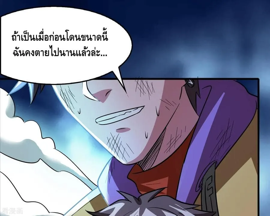 Become God Merchant in The Other World - หน้า 3