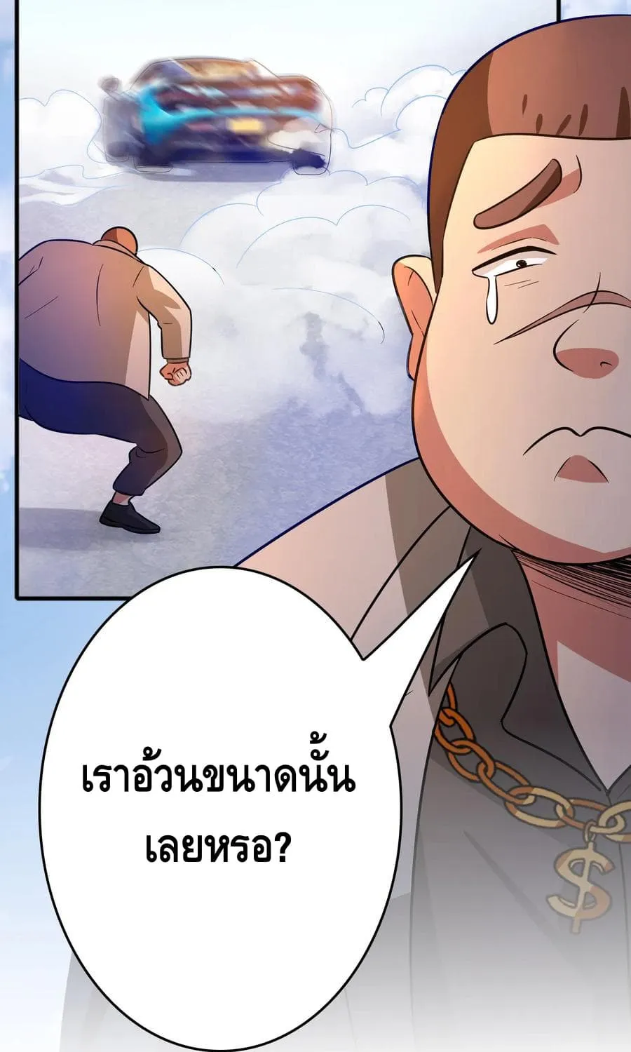 Become God Merchant in The Other World - หน้า 28